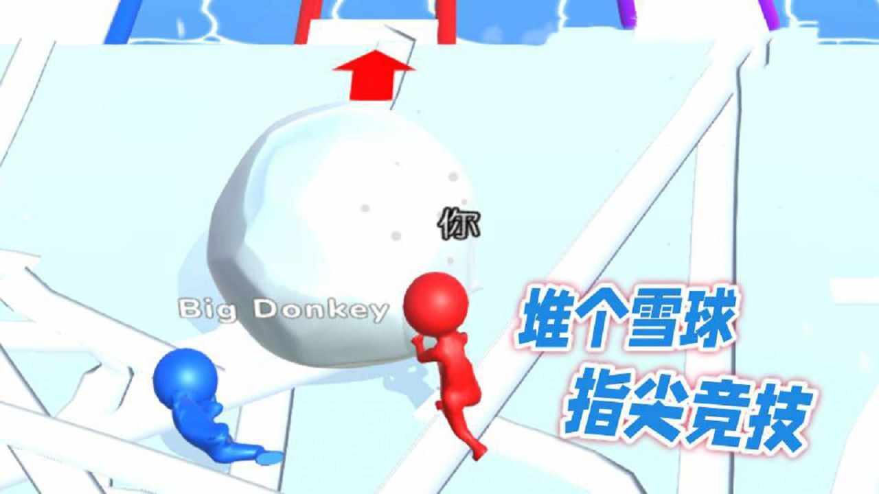 雪场滚个球手机赚钱软件截图2