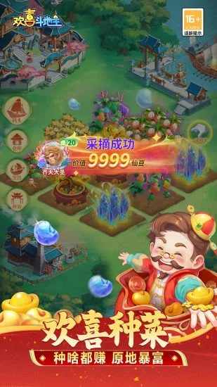 欢喜斗地主手机赚钱软件截图5