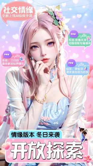 上古修仙手机赚钱软件截图1
