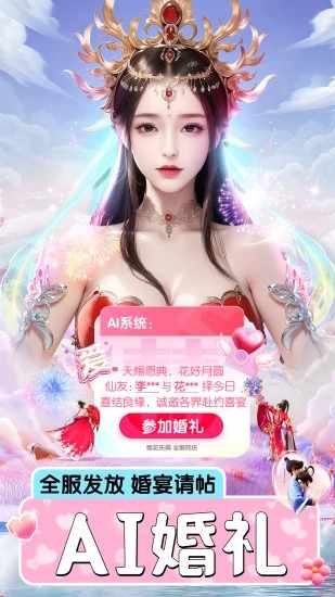 上古修仙手机赚钱软件截图5