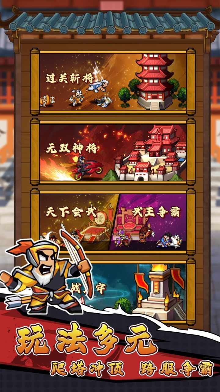 跳跳大作战游戏截图1