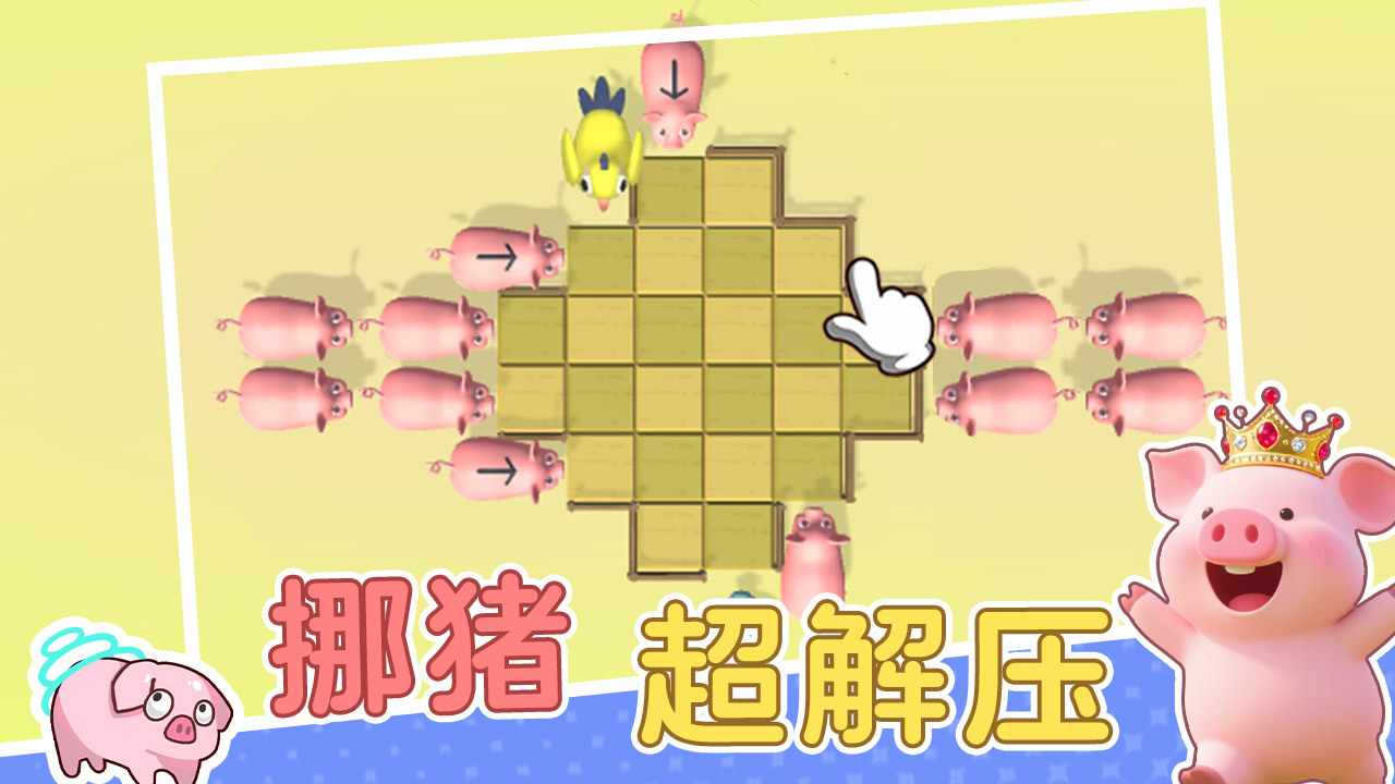 猪了个猪游戏截图3