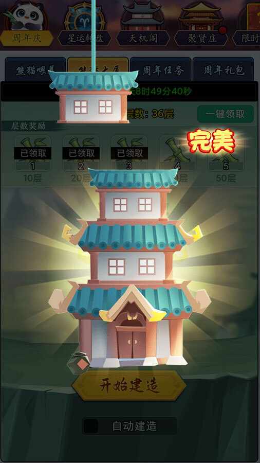 剑侠风云游戏截图1