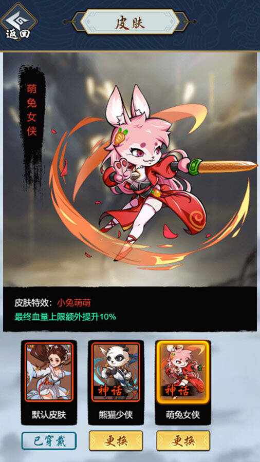 剑侠风云游戏截图2