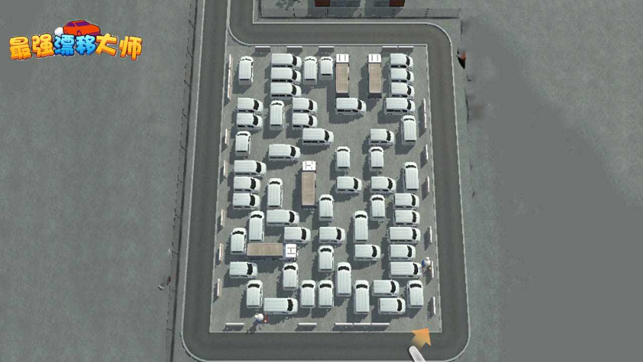 最强漂移大师游戏截图1