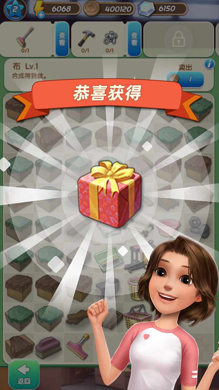 豪宅修复日记手机赚钱软件截图1