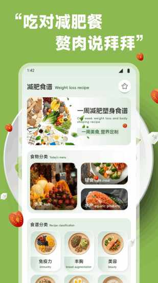美食手札手机赚钱软件截图2