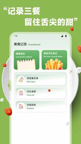 美食手札手机赚钱软件截图3