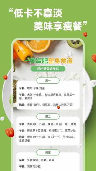 美食手札手机赚钱软件截图4