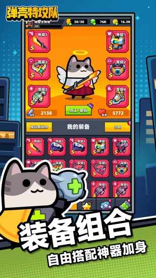 弹壳特攻队手机赚钱软件截图2