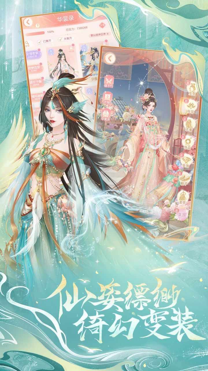 繁花似锦游戏截图2