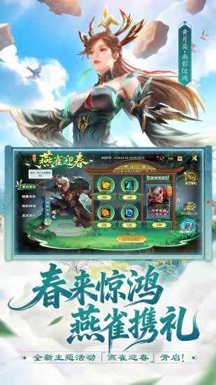 梦三国手机赚钱软件截图2