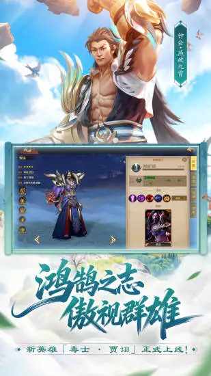梦三国手机赚钱软件截图4