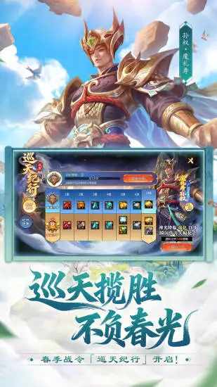 梦三国游戏截图2