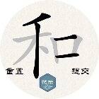 汉字拆字2手机赚钱软件