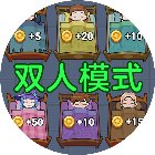 双人宿舍求生手机赚钱软件