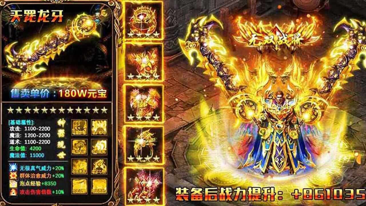 梦幻传奇手机赚钱软件截图2