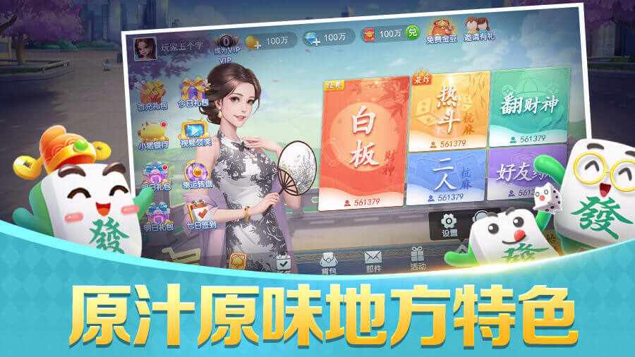 哥哥杭州麻将游戏截图3