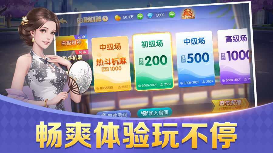 哥哥杭州麻将游戏截图1