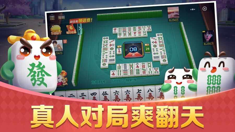 哥哥杭州麻将游戏截图2
