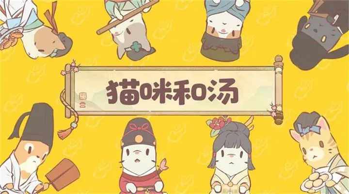 猫咪和汤手机赚钱软件截图1