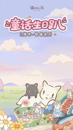 猫咪和汤手机赚钱软件截图2