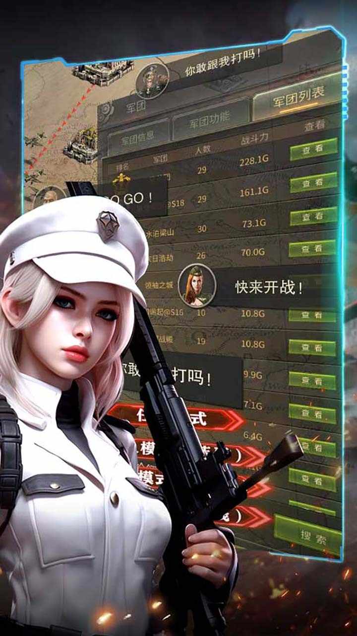 战争指挥官手机赚钱软件截图3