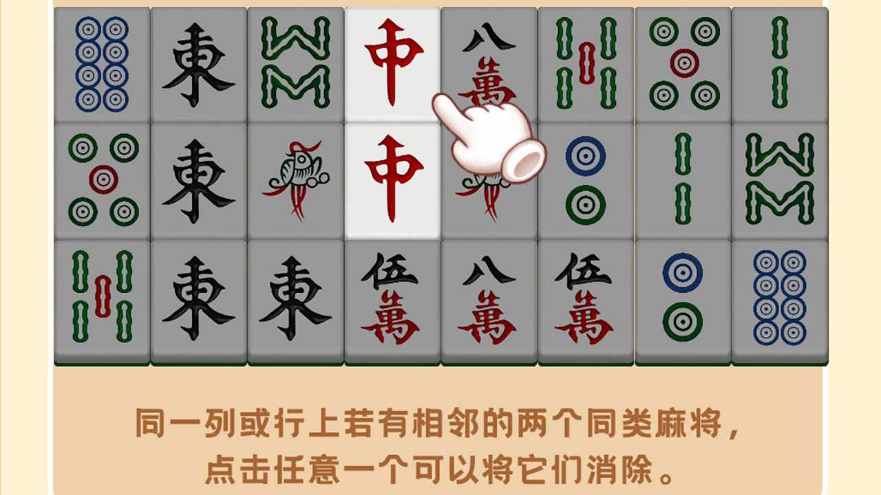挪对对碰消除游戏手机赚钱软件截图1