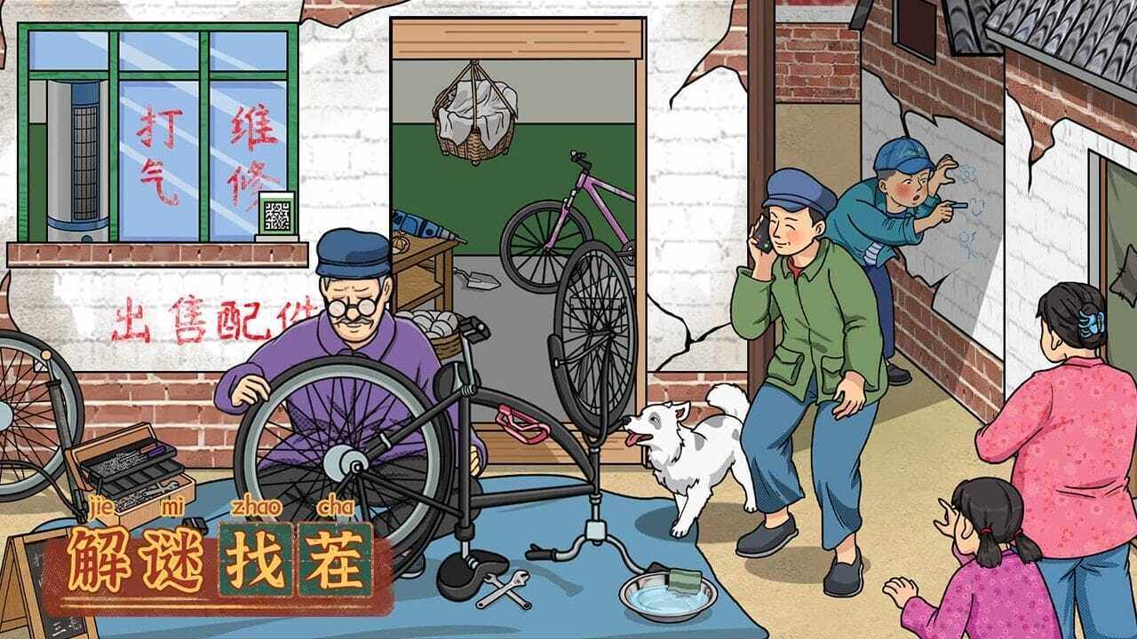 解谜找茬手机赚钱软件截图2