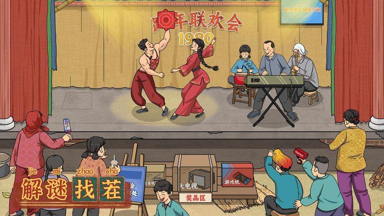 解谜找茬手机赚钱软件截图3