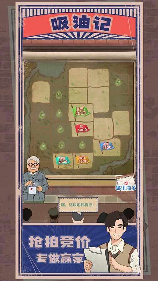 吸油记官方版手机赚钱软件截图1