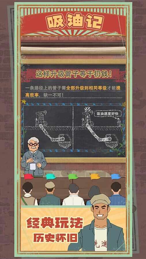 吸油记官方版手机赚钱软件截图2