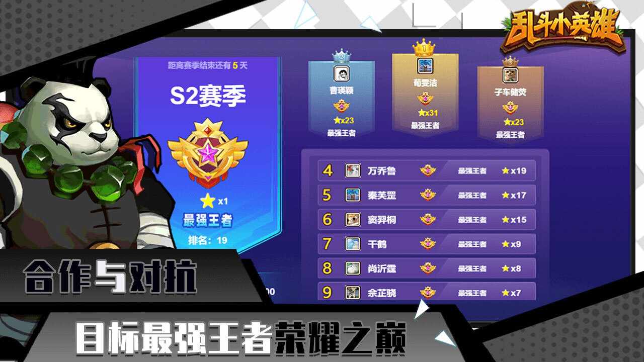 无双小英雄手机赚钱软件截图3