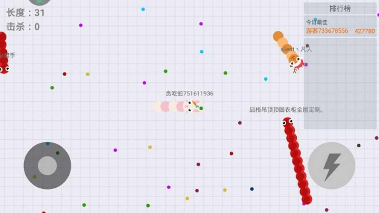 贪吃蛇跑酷进化游戏截图3