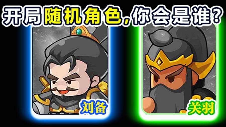 三国城防战游戏手机赚钱软件截图1