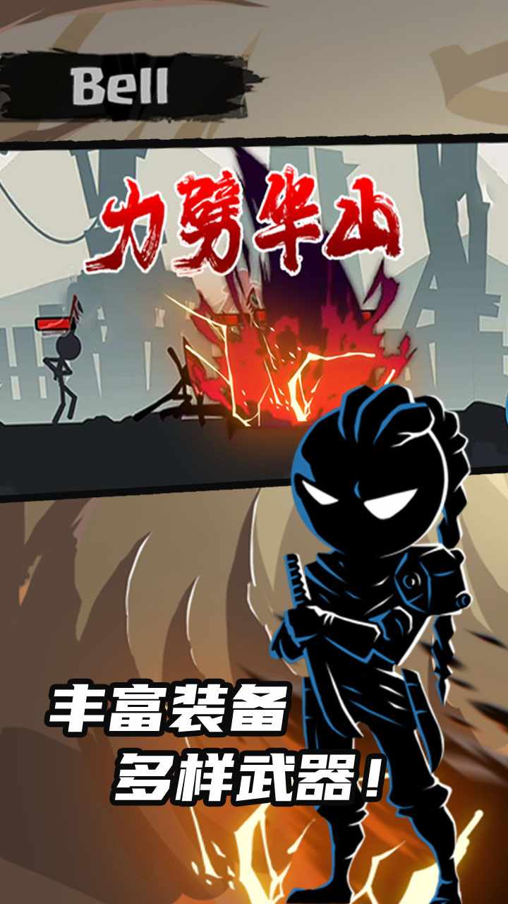 火柴人功夫大师手机赚钱软件截图1