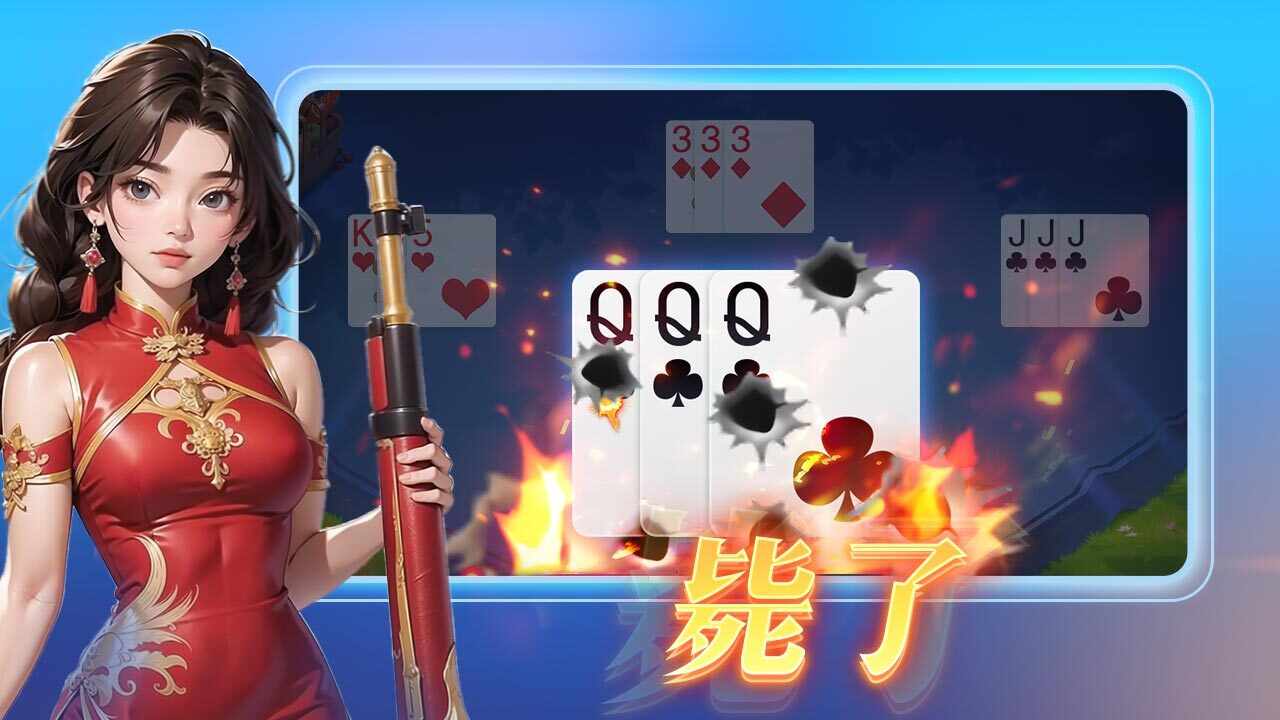 同城游四副牌升级手机赚钱软件截图3