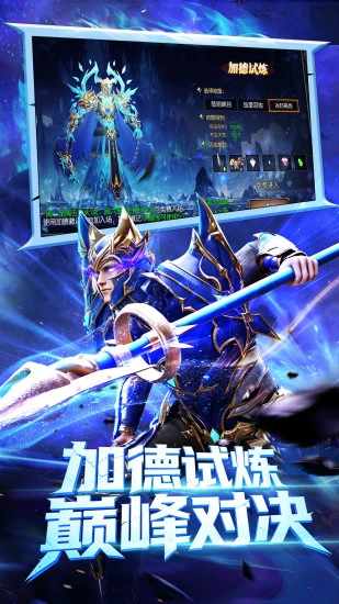 天使之战手机赚钱软件截图2