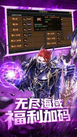 天使之战手机赚钱软件截图4
