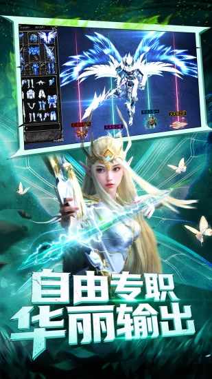 天使之战手机赚钱软件截图5