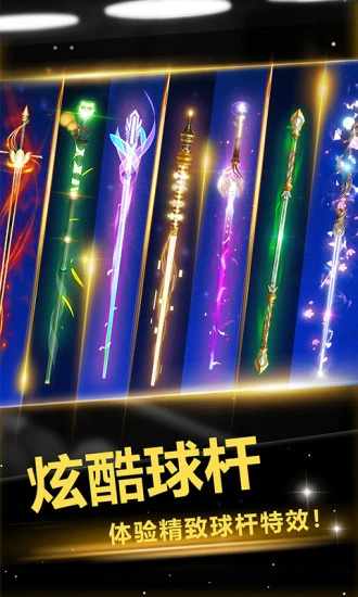 超级台球大师手机赚钱软件截图2