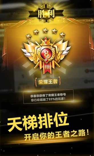 超级台球大师手机赚钱软件截图4