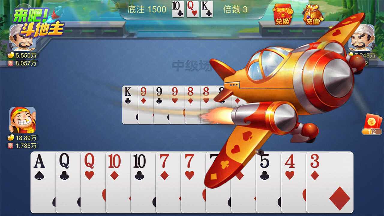 来吧!斗地主手机赚钱软件截图2