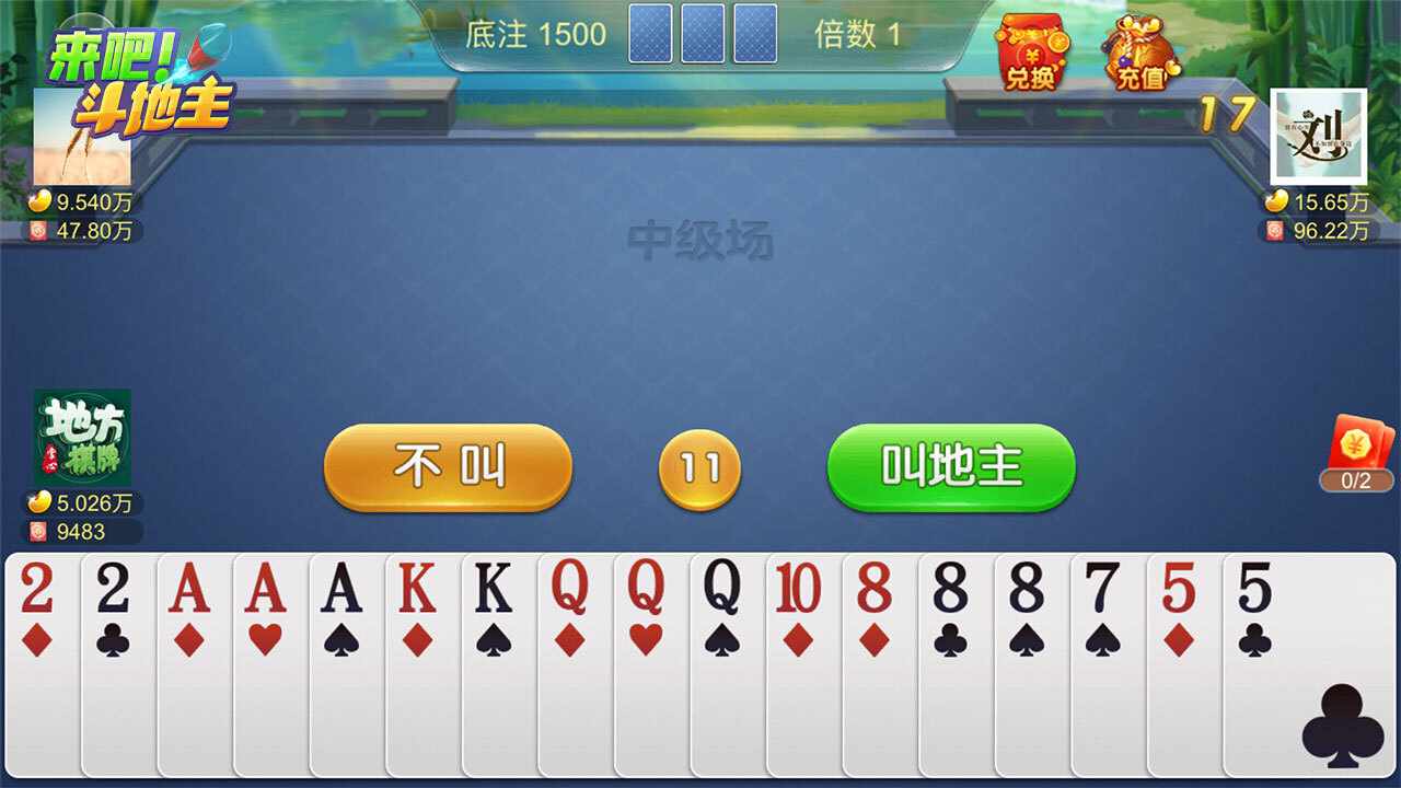 来吧!斗地主手机赚钱软件截图3