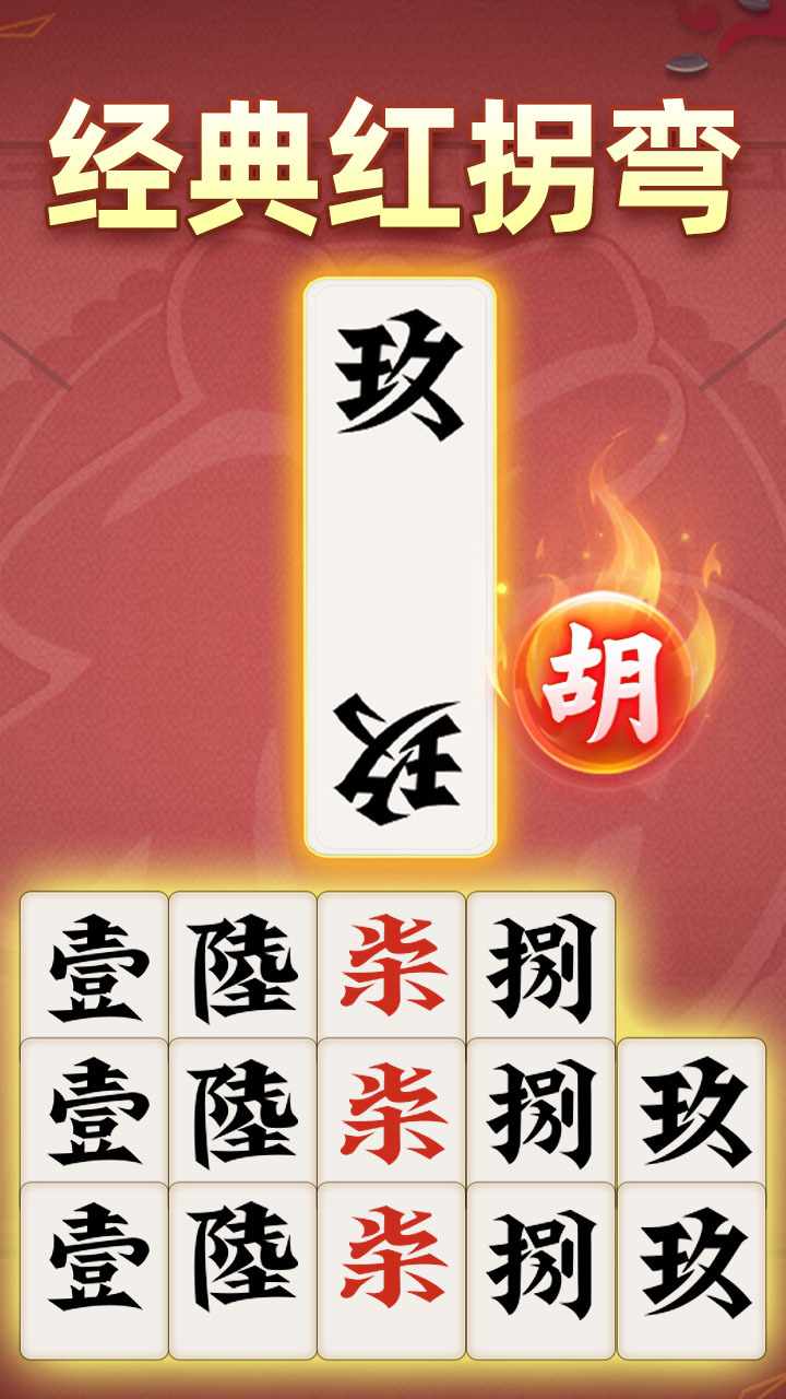白金岛红拐弯手机赚钱软件截图1