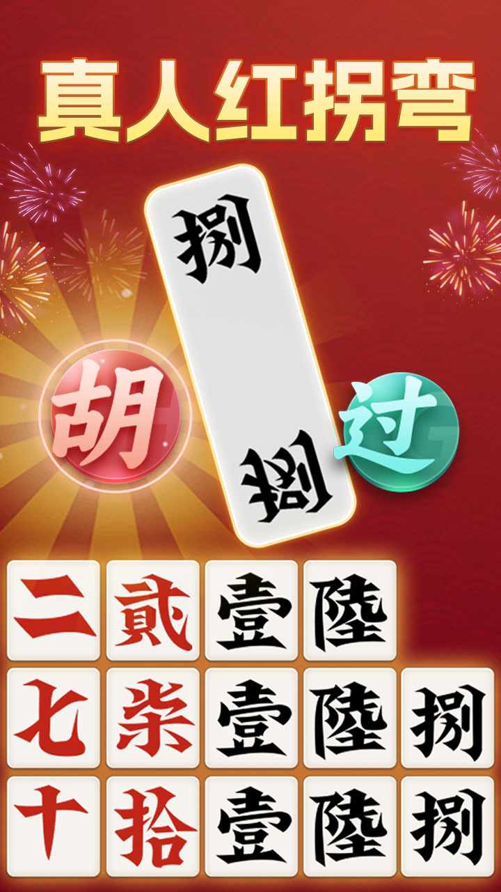 白金岛红拐弯手机赚钱软件截图2
