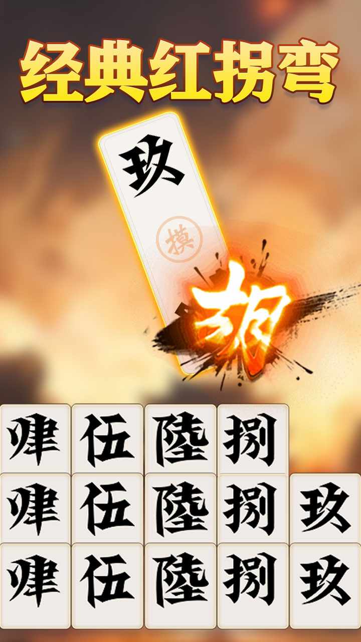白金岛红拐弯手机赚钱软件截图3