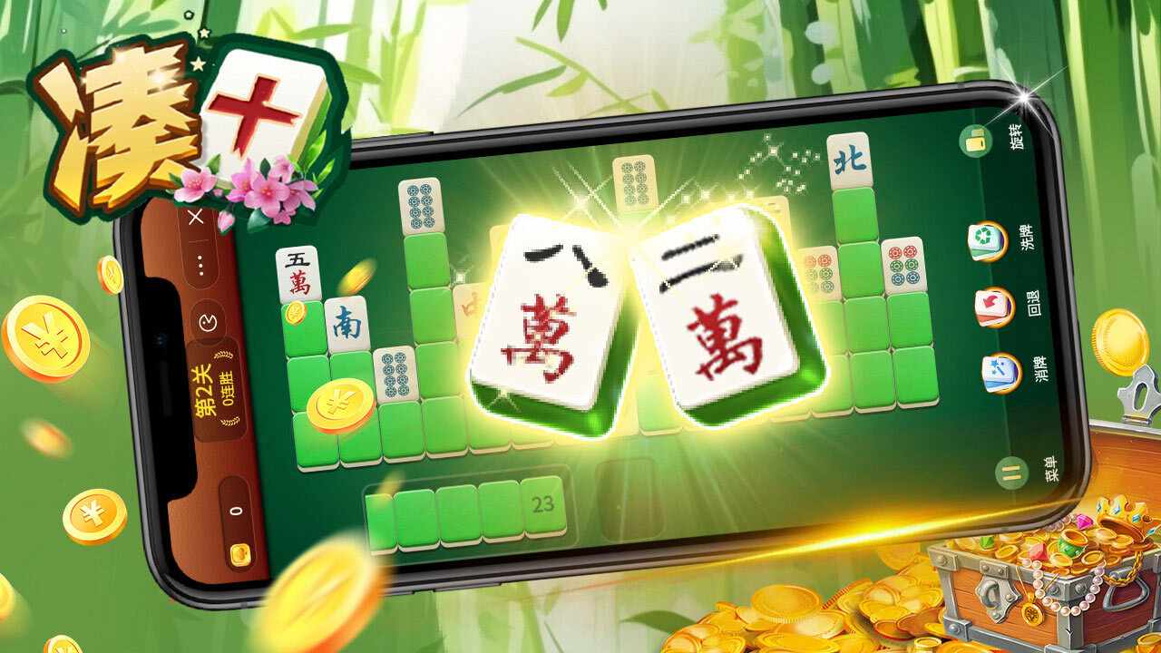凑十手机赚钱软件截图1