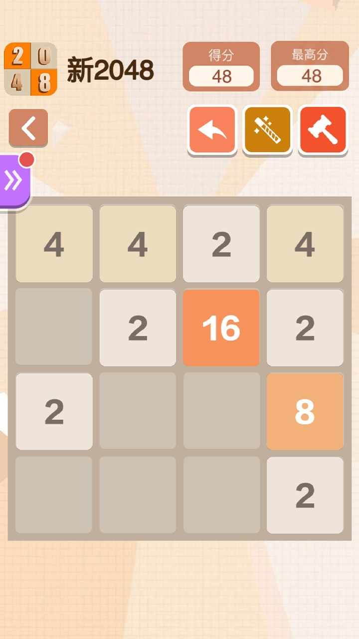 新2048游戏截图3