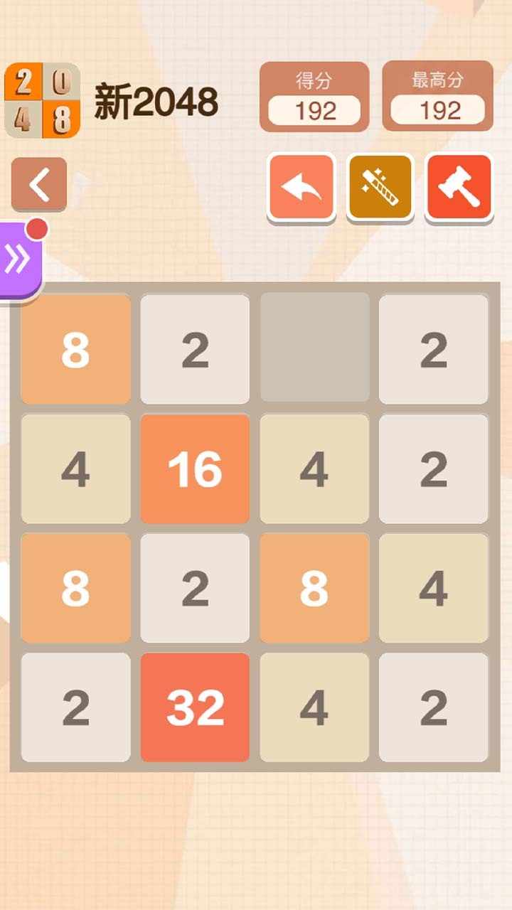 新2048游戏截图1